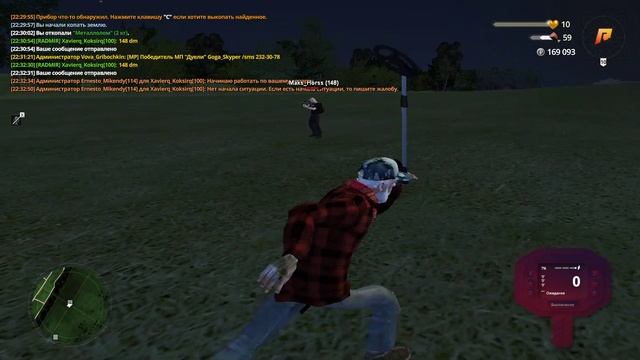 RADMIR CRMP 2025-09-23 22-25-20 - Trim