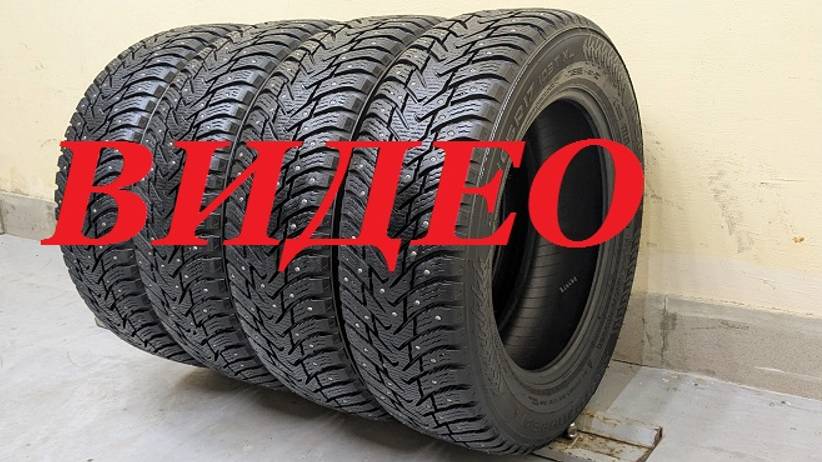 Nokian Tyres Hakkapeliitta 8 SUV 215/65 R17 103T