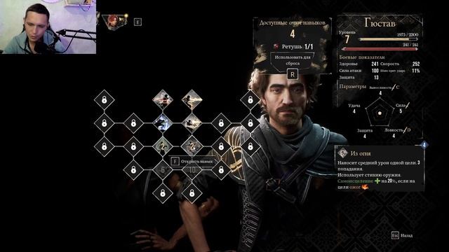 Продолжаем изучать мир Clair Obscure: Expedition 33 | Часть 2