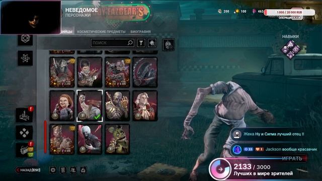 Дневной добрый идеальный стрим | Dead By Daylight