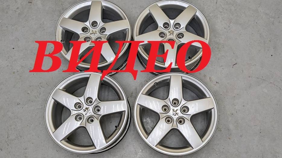ОРИГИНAЛЬНЫЕ ЛИTЫE ДИСКИ РЕUGEОT 407