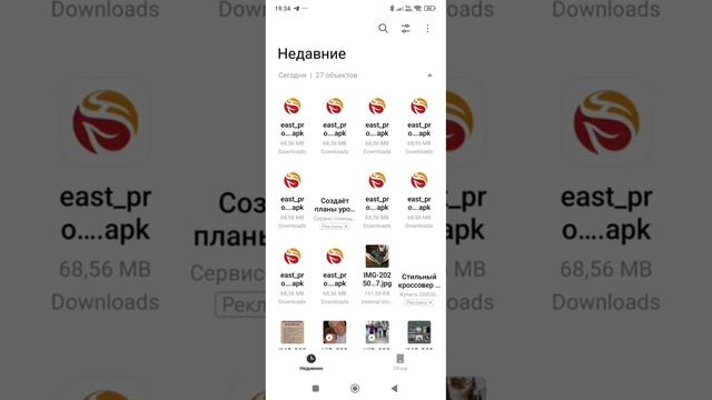 Видео Инструкция по обновлению андроид приложения WHIEDA
