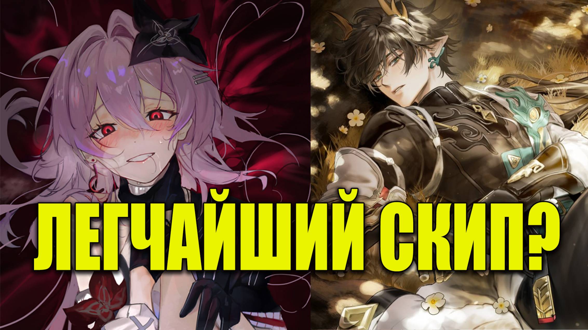 Анализ персонажей и реранов 3.6