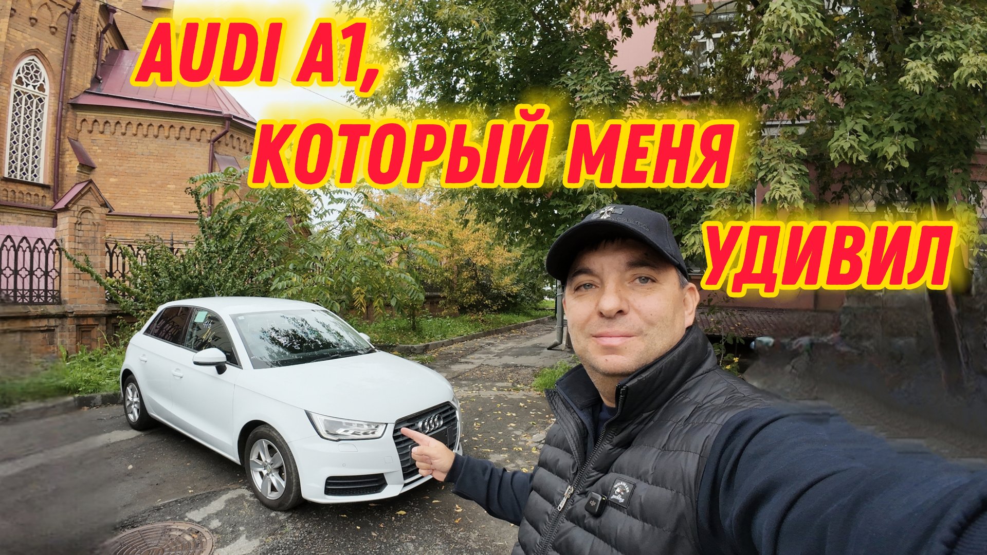 Снял краткий обзор AUDI A1,  пока ехал передавать машину заказчику.
