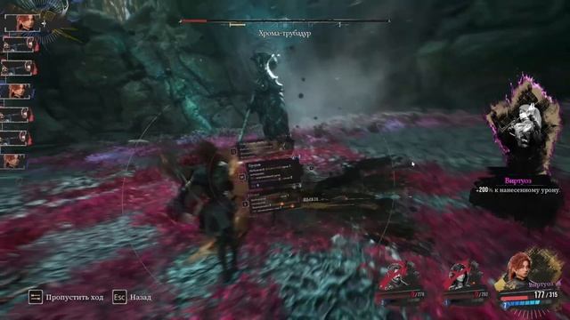 Грё....ЫЙ ТРУБАДУР !!! 41 Минута боя | Clair Oscure : Expedition 33 | Часть 3