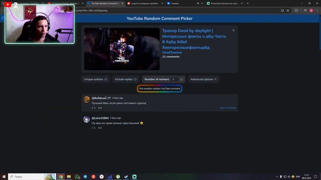 Подведение итогов + Подарки Dead By Daylight