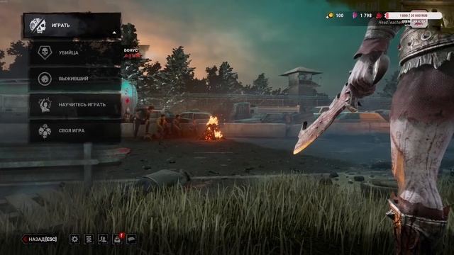 Ночной Добрый | Dead By Daylight