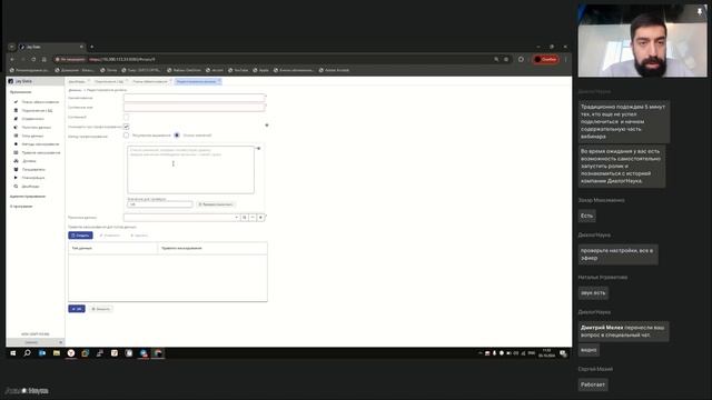 ВЕБИАНАР: МАСКИРОВАНИЕ ДАННЫХ JAY DATA BY CROSSTECH SOLUTIONS GROUP