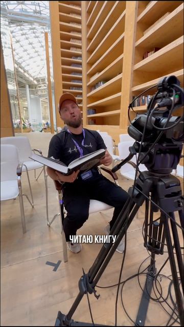 Съемка в библиотеке Сириус #ЯЕду