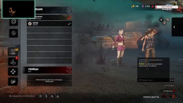 Ночной Добрый | Dead By Daylight