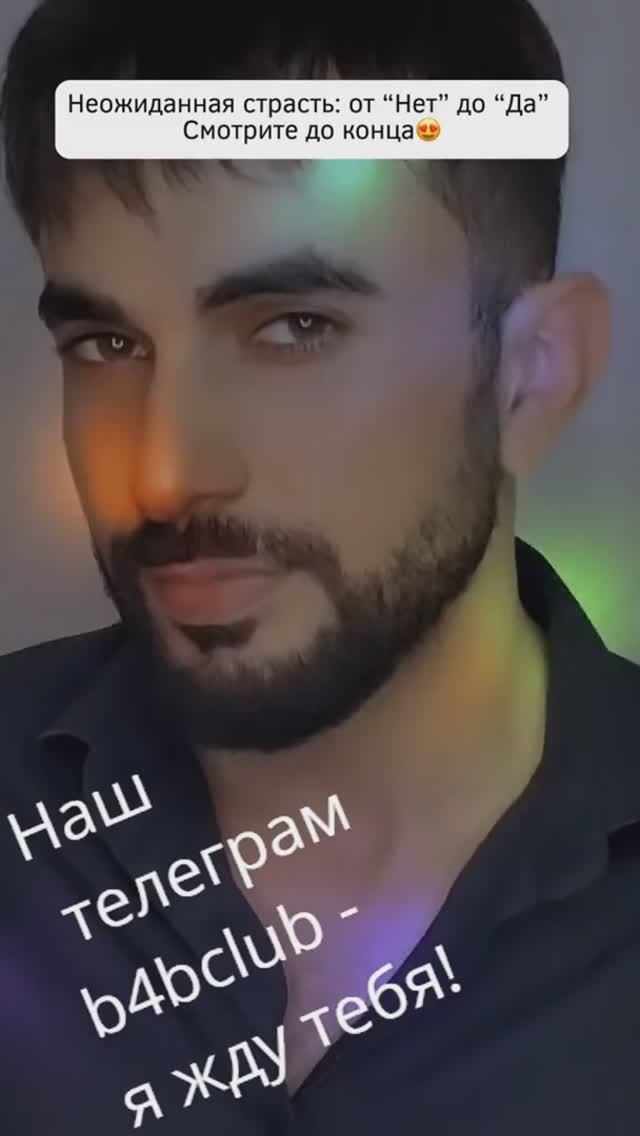 Ты Говоришь Мне Нет А Я Слышу Да