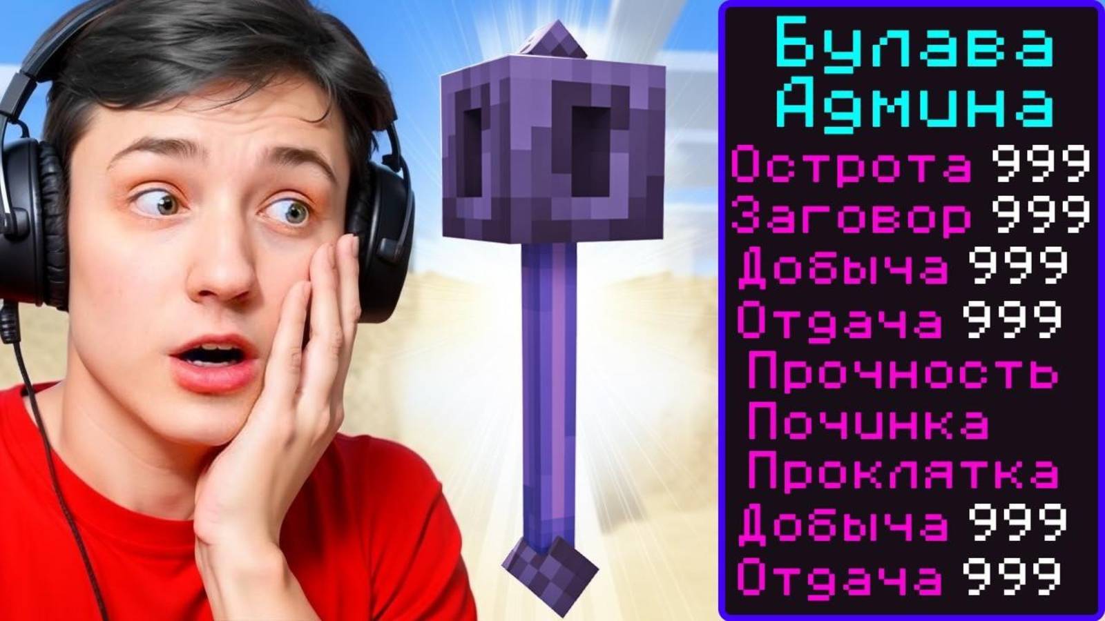 Майнкрафт, но за Каждый КИЛЛ я получаю ДОНАТ Предмет! Грифер шоу с нуля