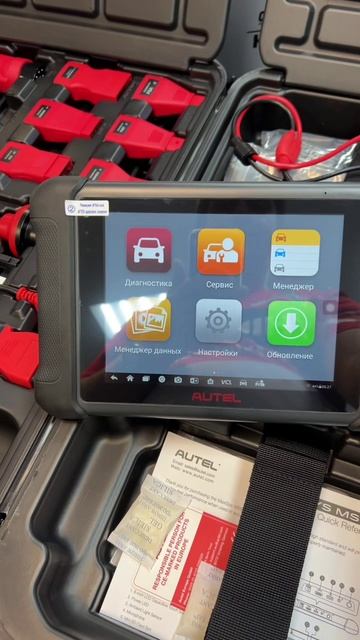 🚨Внимание! Распродажа! AUTEL MAXISYS MS906S SE + тестер АКБ BT506 всего за 99 000руб.! 🤑