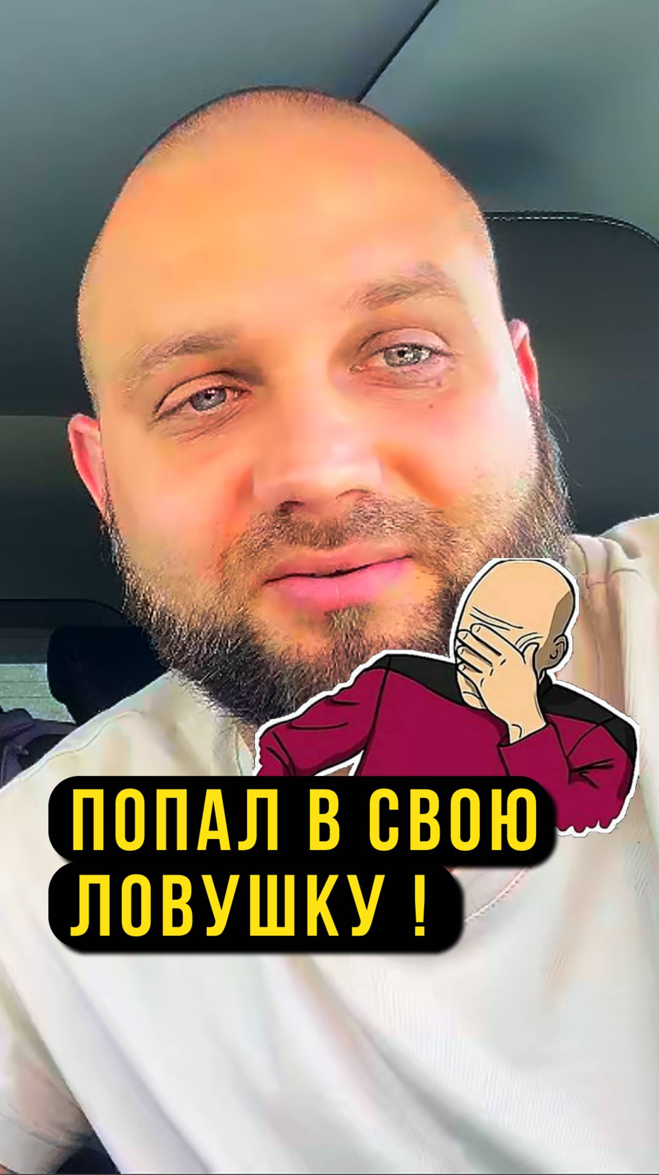 Попал в свою же ловушку при банкротстве🤦🏻 Долги не списали!