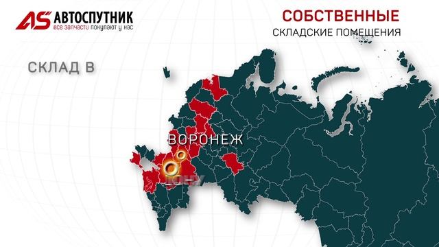 Знакомство с компанией Автоспутник.