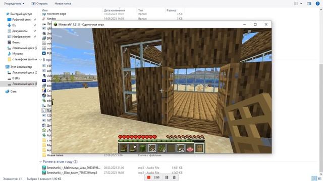 майнкрафт часть 5 без звука