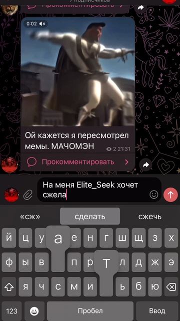На меня Elite_Seek хочет сделать разоблачение, смотрите до конца.