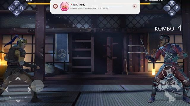 Шадоу Файт 3