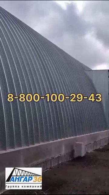 Арочные ангары. Строительство в Московской области.