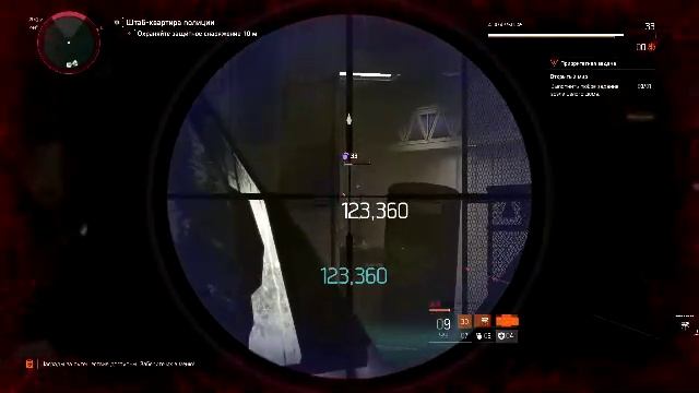 Tom Clancy's The Division 2