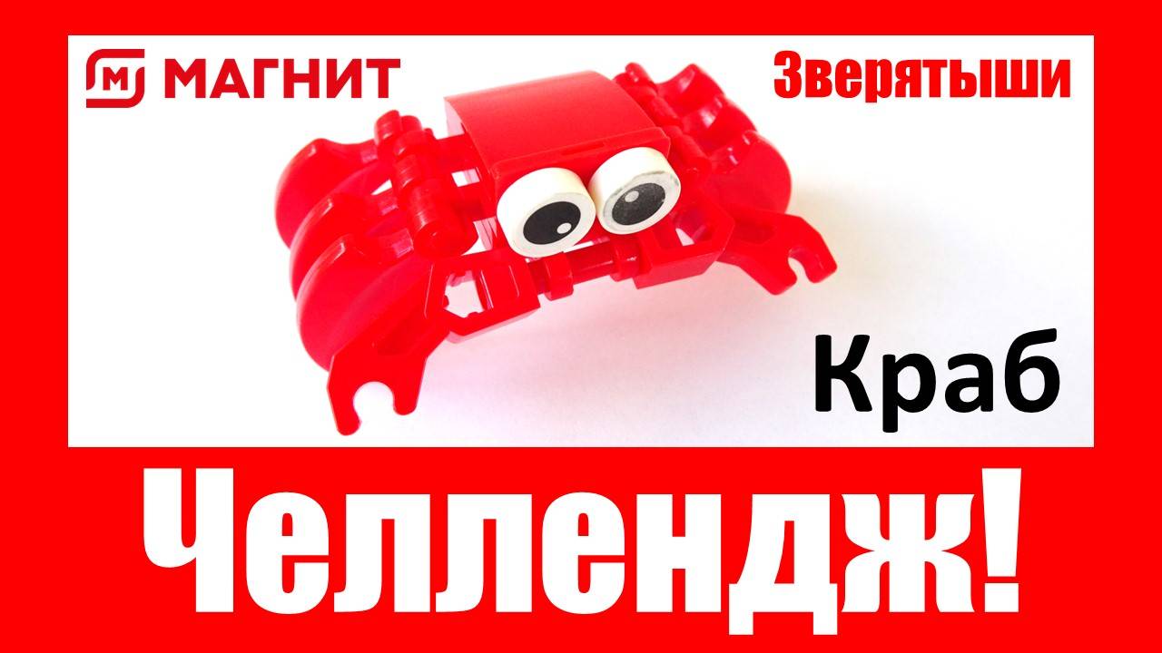 Зверятыши из  Магнита