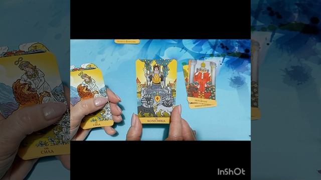 Старшие Арканы на итог.