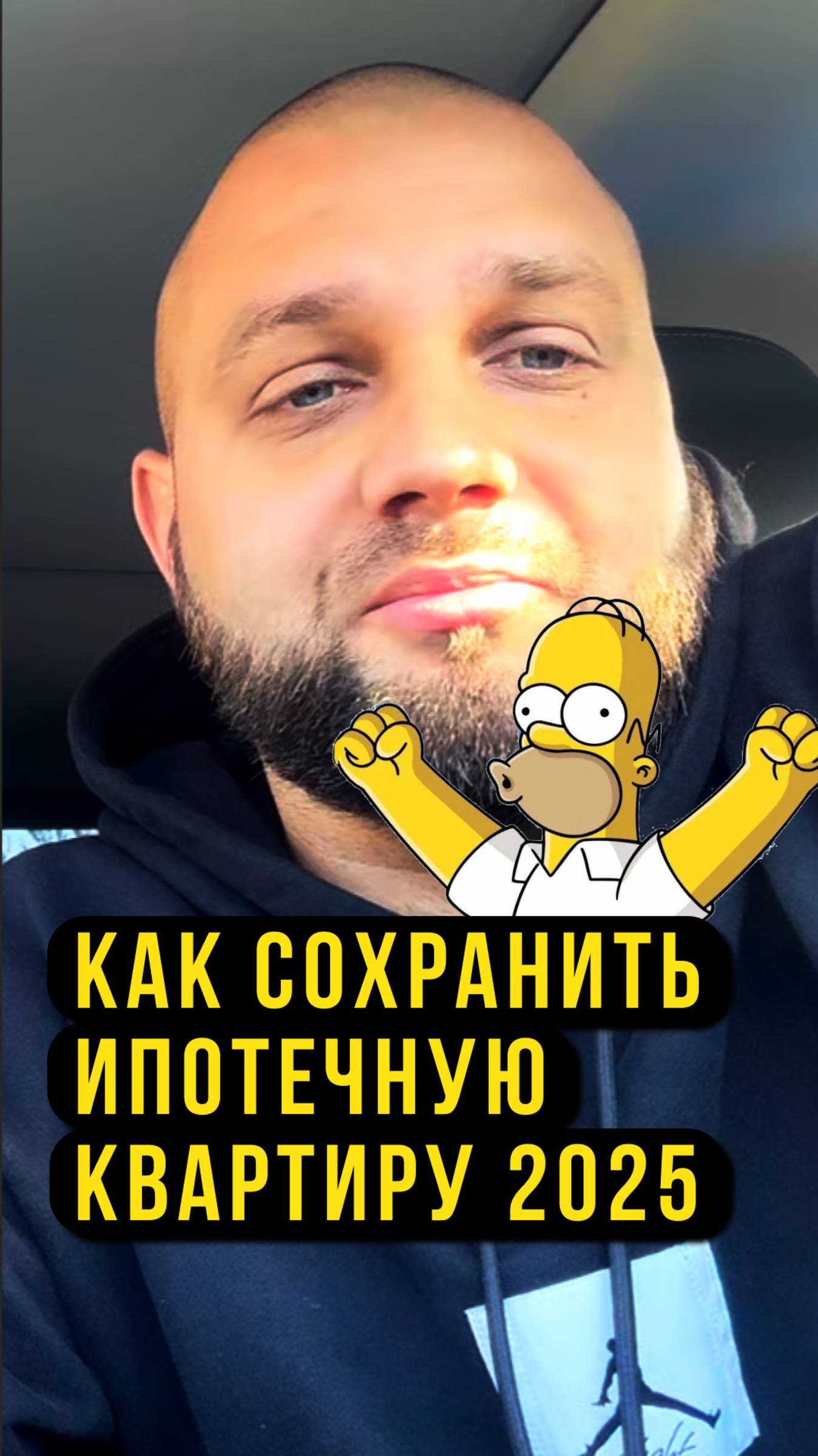 Уже есть ПРАКТИКА!👍 2 условия и ты сохранишь квартиру при банкротстве!