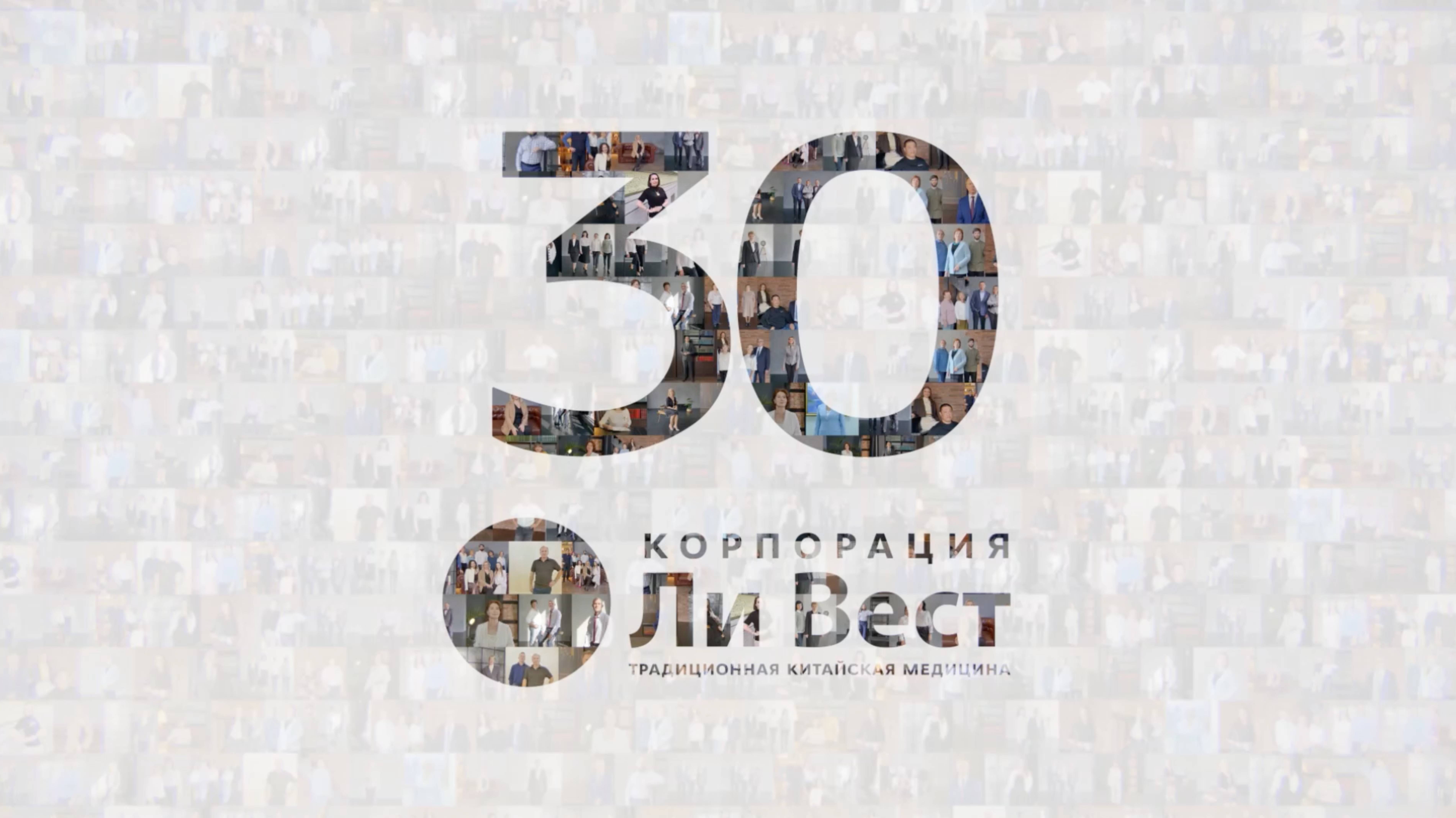 Корпорация в лицах Ливест