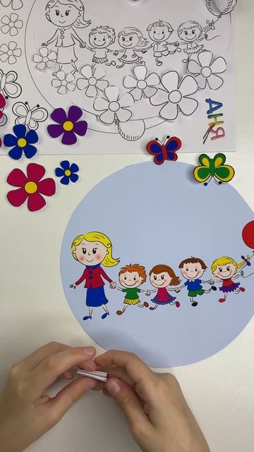 Аппликация ко Дню ВОСПИТАТЕЛЯ