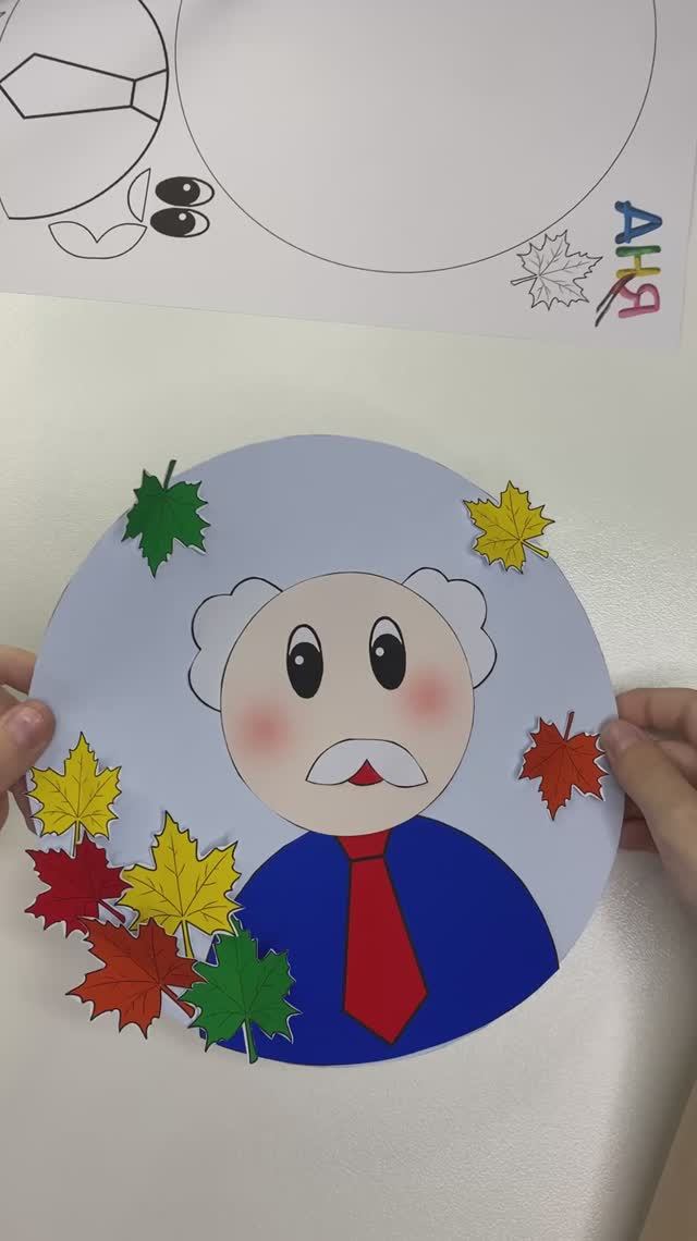 Аппликация ко Дню пожилых людей