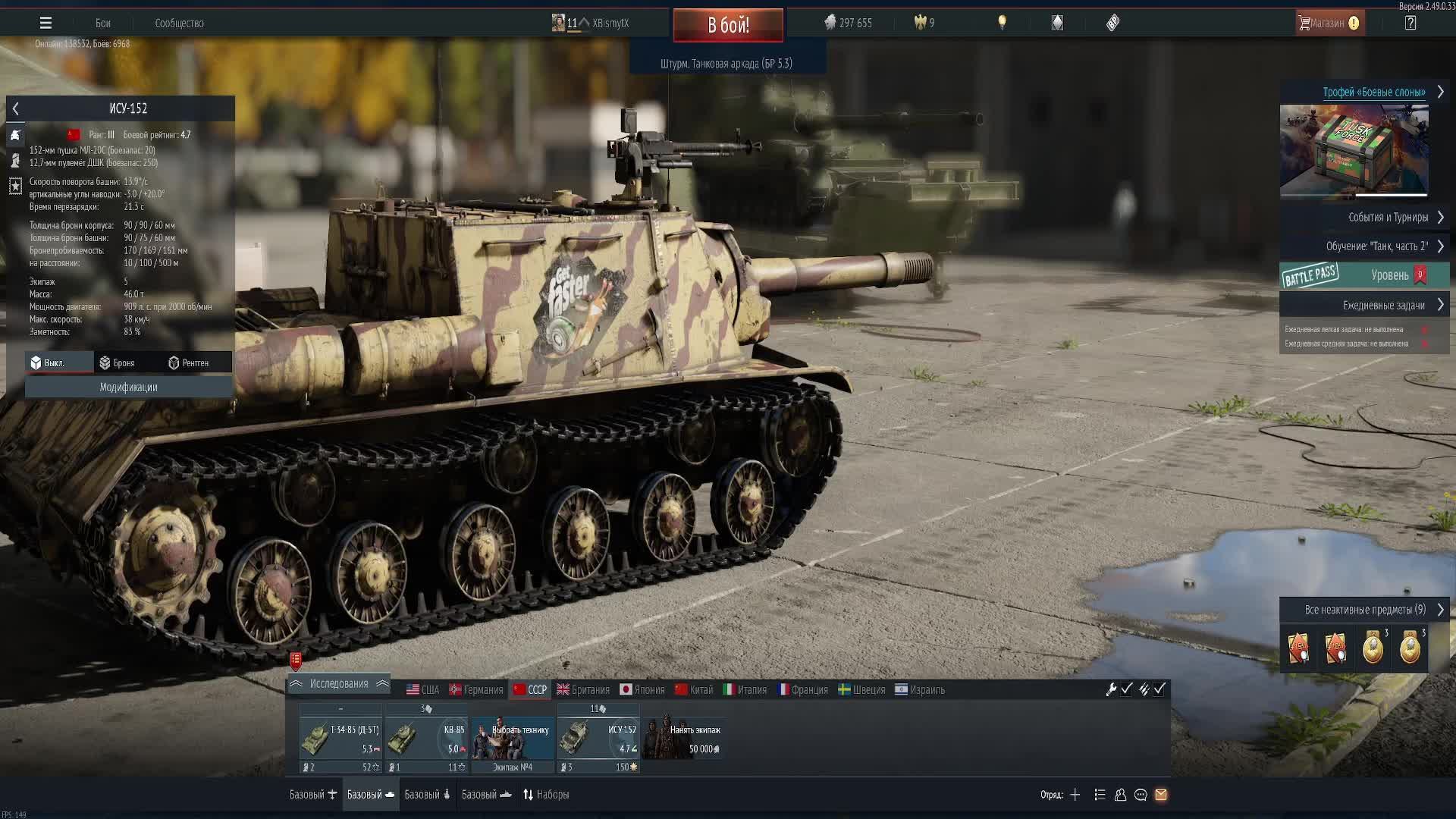 War Thunder Пробиваю днище