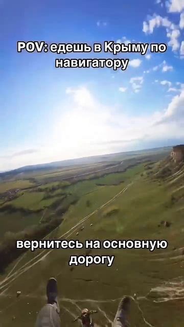Пов: решил поехать по навигатору в Крыму