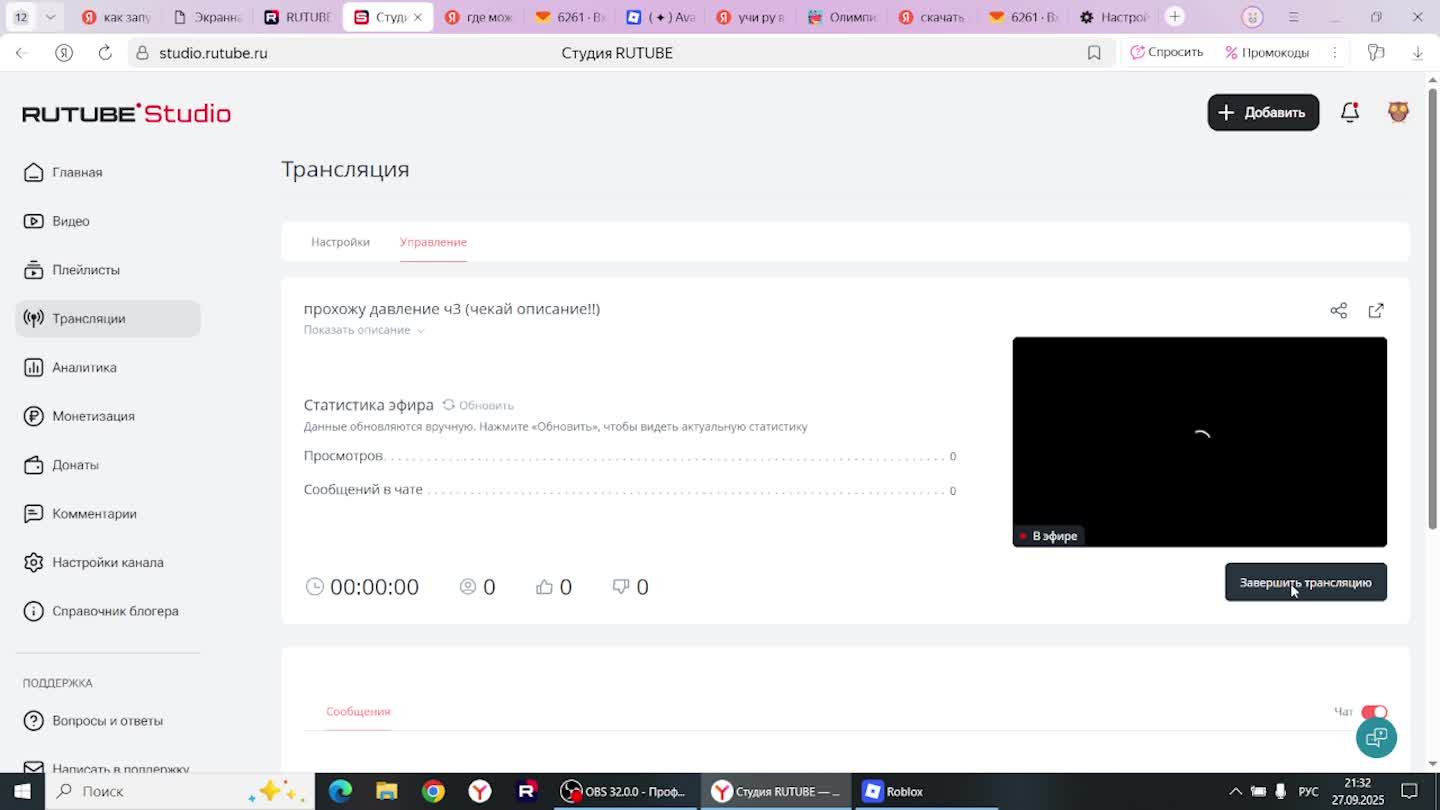 прохожу давление ч3 (чекай описание!!)