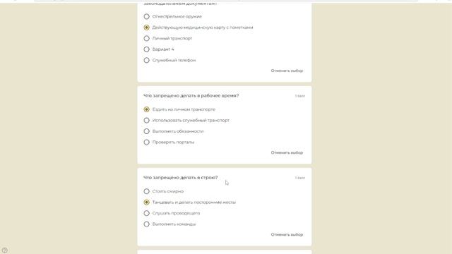 устав правик