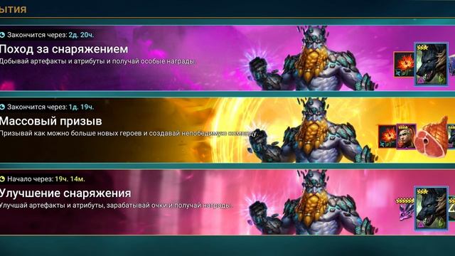 Открытие под слияние Рейд Шадоу Легенда RAID Shadow Legends27-09-2025