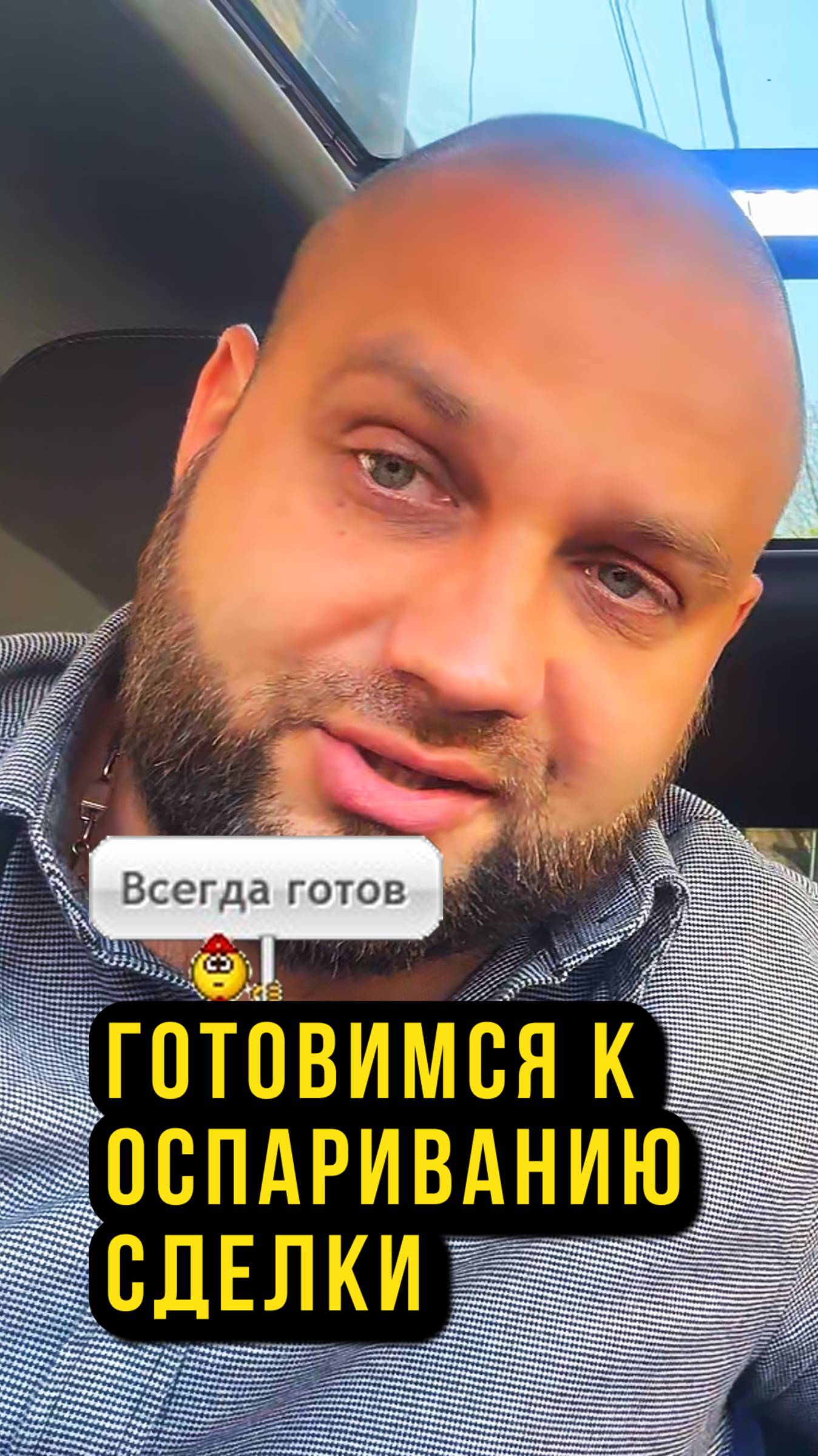 🔥 Продажа имущества перед банкротством: как не потерять все?