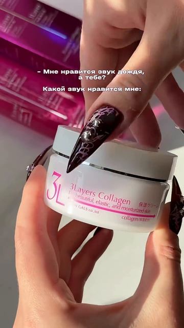 Звук распаковки новой косметики, конечно же