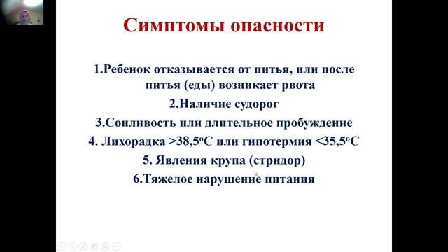 Введение в специальность. Особенности инфекционного процесса у детей