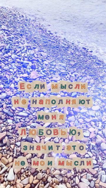 Мысли о любви