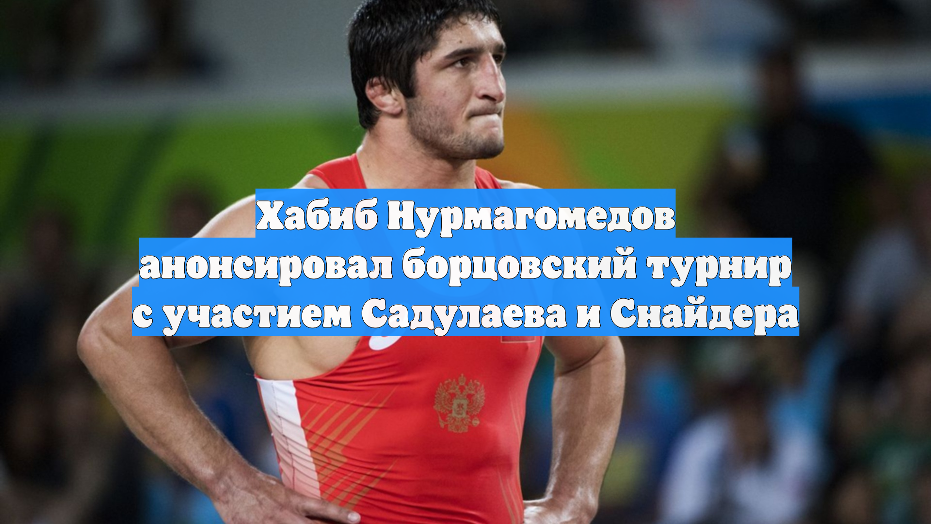 Первый Новостной