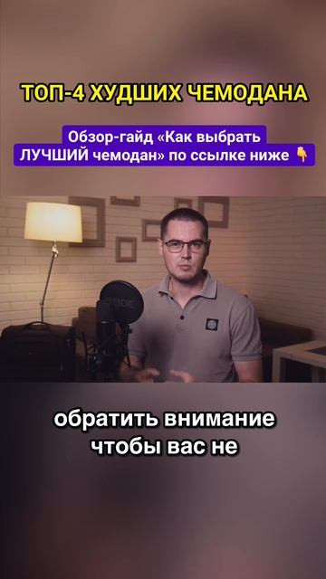 Не покупайте эти чемоданы! Пластиковые, тканевые, поликарбонат, полипропилен какой материал выбрать