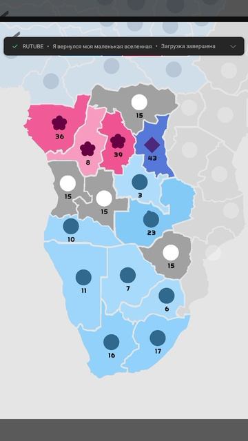 Захват Африки