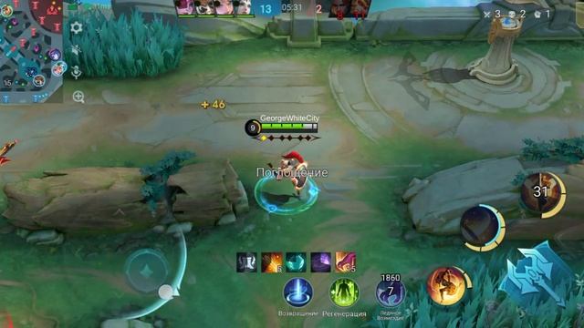 Мобла за Фрею через лес