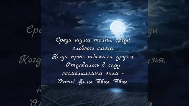 В Гефсиманском саду тишина и прохлада