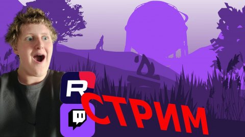 СТРИМ ИГРАЮ В КС2