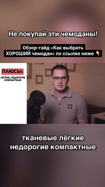 Какой чемодан купить. Отзывы реальных покупателей о качественном чемодане по недорогой цене скидка