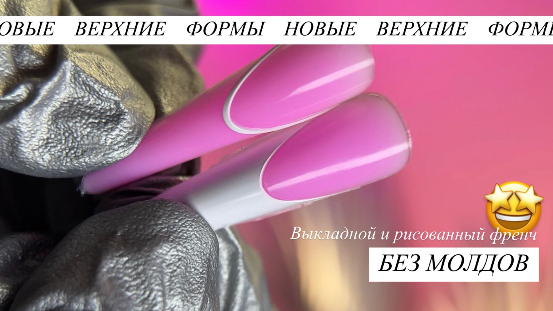 Fe.nichka