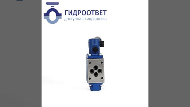 Гидроответ