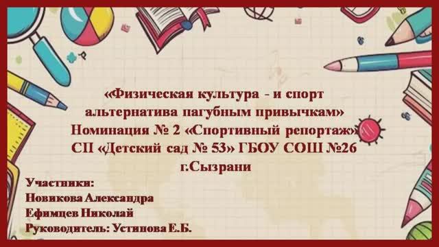 Окружной этап Всероссийской акции «Физическая культура и спорт - альтернатива пагубным привычкам»