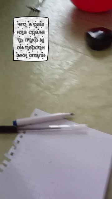 новый персонаж, мисс Маша